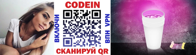 купить наркоту  Ясный  mega ссылка  Кодеин Purple Drank 